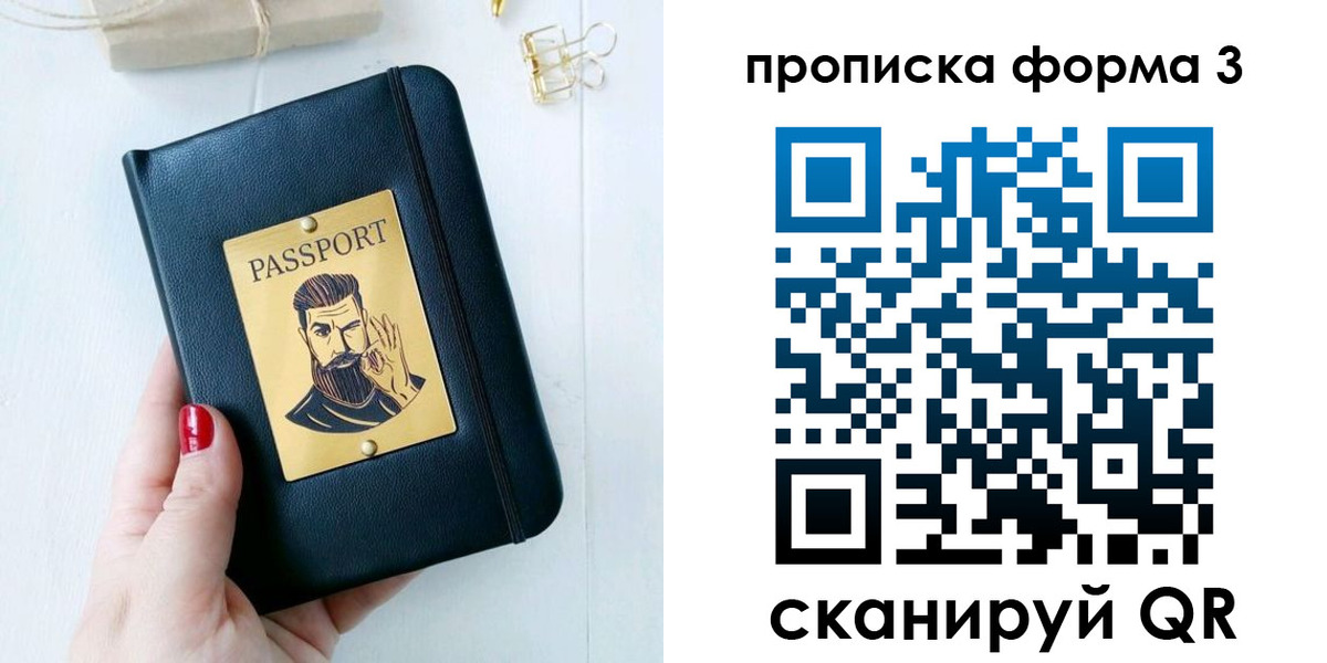 где прописаться в Почепе