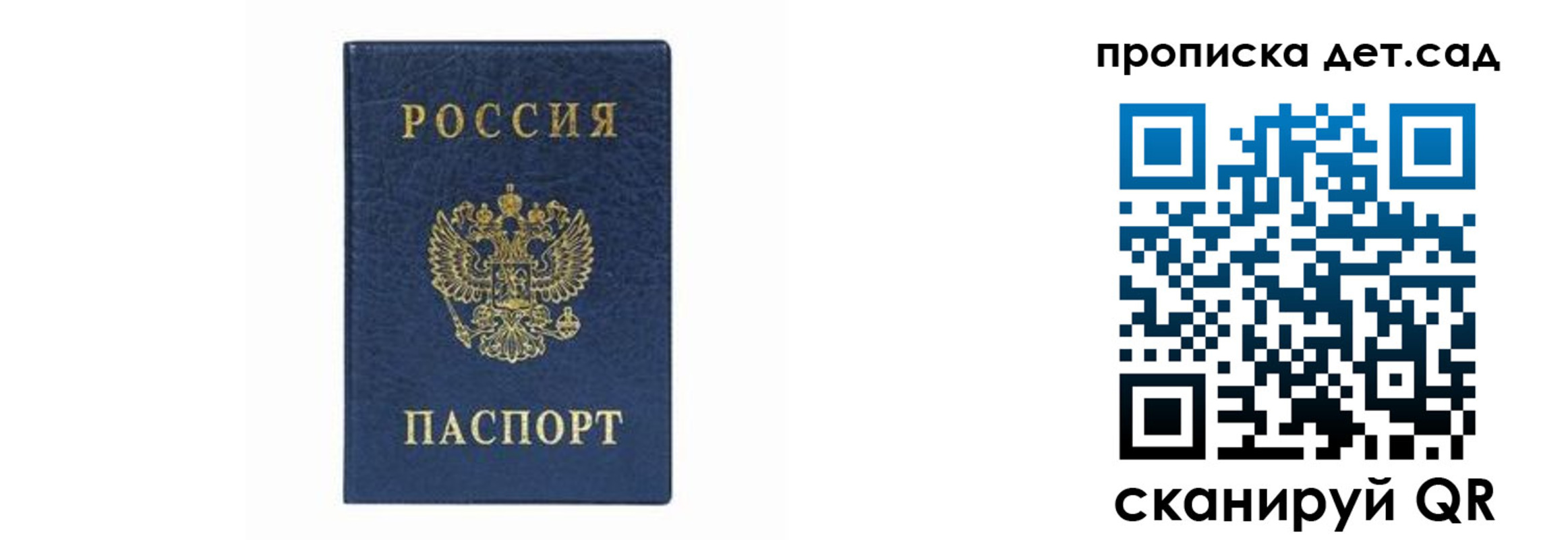 прописка иностранных граждан в Почепе